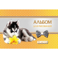 Альбом А4 16л скоба "Щенки"  100 г/м2*