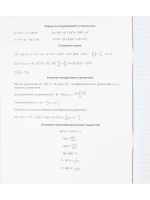 Тетрадь предметная А5 Алгебра "Pantone" 36л, кл., белизна 92%