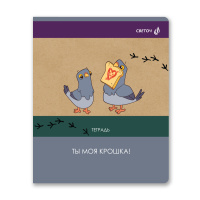 Тетрадь А5 48л кл. Светоч "Полный курлык"