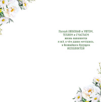 Открытка евро "С Днем Рождения"