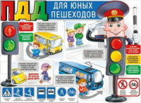 Плакат 60*44см "ПДД для юных пешеходов"