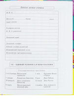 Дневник универсальн. обл. 7БЦ "Psy art" глянц.лам., 40л.