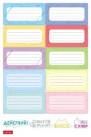 Наклейки на тетрадь "Классика" 40шт.