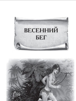 Книжка А5. "В.Ч. Киплинг Редьярд. Маугли" 256 стр.