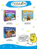 Игра настольная "Играй с умом. Кладосчёт" 5+