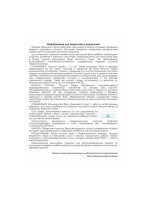 Тетрадь А5 12л косая лин. частая с доп.горизонт.лин. ПИШУ КРАСИВО "Начинаю писать красиво №2"