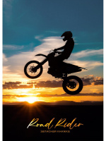 Блокнот А6 7БЦ гребень 120л "Трюки на байке" кл.