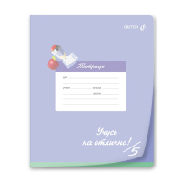 Тетрадь А5 18л кл. Светоч  пласт.обл. "Школьные заметки"