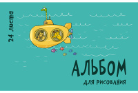 Альбом А4 24л скоба "Трое в лодке, не считая жирафа" твин УФ-лак