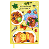 Книга для кулинарных рецептов А5  80л., ПВХ, мягк.обл. "Руки" тисн.фольгой, ляссе