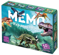 Игра Мемо "Мир динозавров"  (50 карточек)