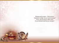 Открытка А5 "60лет. С Юбилеем!"