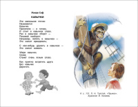 Книжка А5. "В.Ч. Хрестоматия для внеклассного чтения 3кл. 240стр.