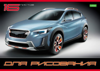 Альбом А4 16л  скрепка "Cars"  пл. 100 г/м