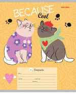 Тетрадь А5 12л лин. Проф-Пресс "Большие котики" твин-лак, 5 диз.в спайке, белизна 100%