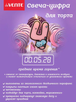 Свеча-цифра "4" Котик  9см