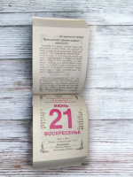 Календарь отрывной  77*114мм на 2026г.  365 анекдотов и приколов