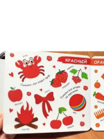 Книжка 150*142мм 12стр. "Книжка-гармошка. Цвета"