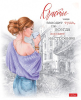 Тетрадь А5  96л кл. Hatber "В ритме города" белизна 100%