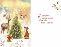 Открытка А5 "С Новым годом!"