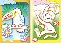 Раскраска "Раскраска с цветным контуром. Зоопарк" А5, 16стр.