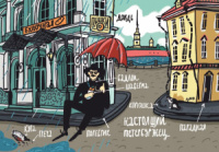 Блокнот А6 32л., 80гр/м "СПб. Настоящий Петербуржец" крафт