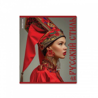 Тетрадь А5 48л кл. Erich Krause "Russian Style" глянцевая ламинация  MIX-PACK