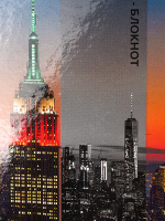 Тетрадь А4 7БЦ  80л кл. сшивка Проф-Пресс "Жизнь в мегаполисе" глянц.лам.