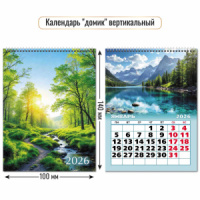 Календарь-домик  100*140мм на 2026г.  Природа, вертикальный