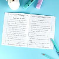 Прописи "Тренажер по чистописанию. Исправляем почерк" А5 32стр.