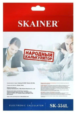 Калькулятор 14 разр. Skainer настольный проф. двойное питание, черный