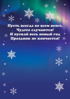 Почтовая карточка 5*7см "Символ года"