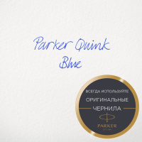 Parker чернила в банке Quink Ink Z13, синие 57 мл