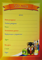 Грамоты для портфолио школьника, 8 шт формат А4