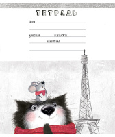 Тетрадь А5 18л кл. ПЗБМ "Кот Матис" выб.УФ-лак, белизна 100%