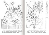 Раскраска "Любимые сказки. Спящая красавица" А4 16стр.