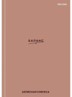 Блокнот А6 7БЦ  48л "Баланс" клетка, глянц.лам., лен