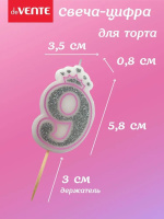 Свеча-цифра "9" Розовая принцесса