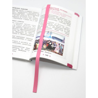 Закладки-ляссе самоклеящаяся А4 "Светло-розовые", 6 шт.