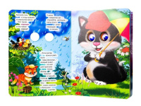 Книжка 160*220мм 10стр. с глазками "Что такое хорошо и что такое плохо" картон