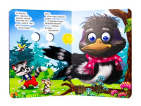 Книжка 160*220мм 10стр. с глазками "Что такое хорошо и что такое плохо" картон