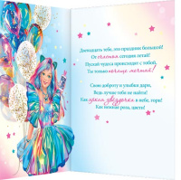 Открытка А5 "12 лет.С Днем рождения!"