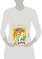 Раскраска "Раскраски с цветным контуром. Полезные машины 16*21см 16стр.