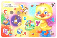Книжка 120*150мм 10стр. с глазками "Азбука" картон (зайчик)