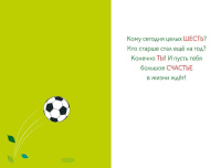 Открытка "С Днем рождения!  6 лет" А5