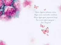 Открытка А5 "С Днем рождения!"
