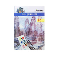 Папка для акварели  А3 20л. 180г/м