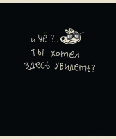 Тетрадь А5 48л кл. ПЗБМ "Тетрадь подписана" мат.лам., брайль, белизна 100%