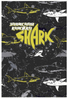 Блокнот А5 7БЦ 160л "Опасные акулы" кл., твин.лак., фольга