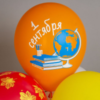 Шар с рисунком 12"  Праздник 1 Сентября! Вперёд к знаниям! 30 см 25 шт. в уп.